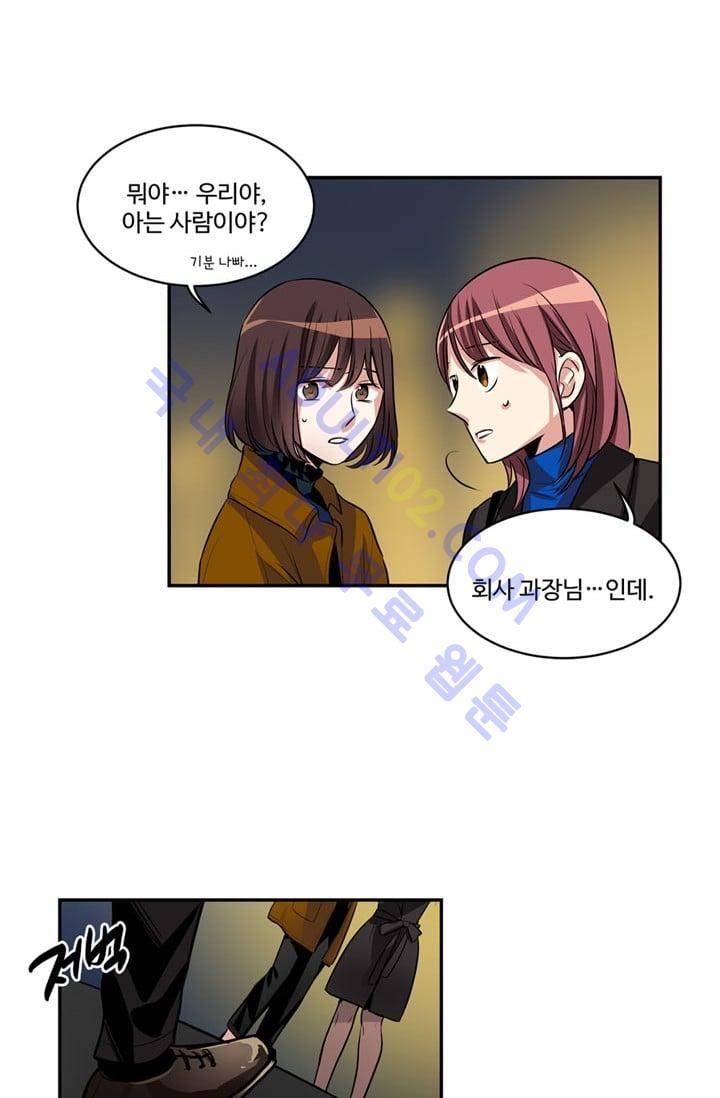 대마왕입니다, 설거지 해드릴까요?  44화 4