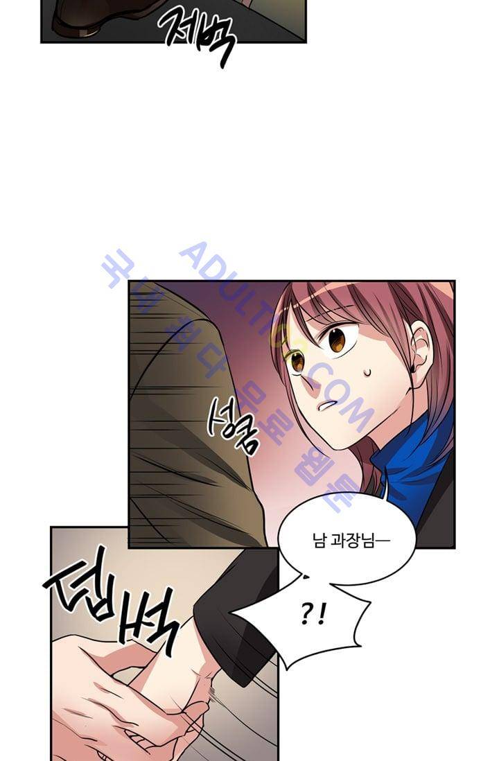 대마왕입니다, 설거지 해드릴까요?  44화 5