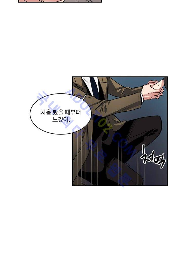 대마왕입니다, 설거지 해드릴까요?  44화 6