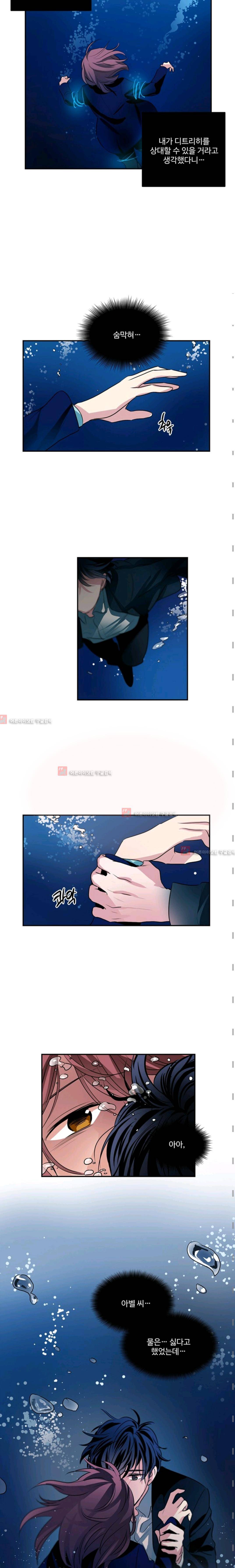 대마왕입니다, 설거지 해드릴까요?  54화 2
