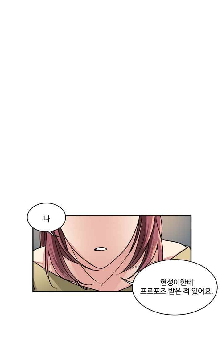 대마왕입니다, 설거지 해드릴까요? 64화 1
