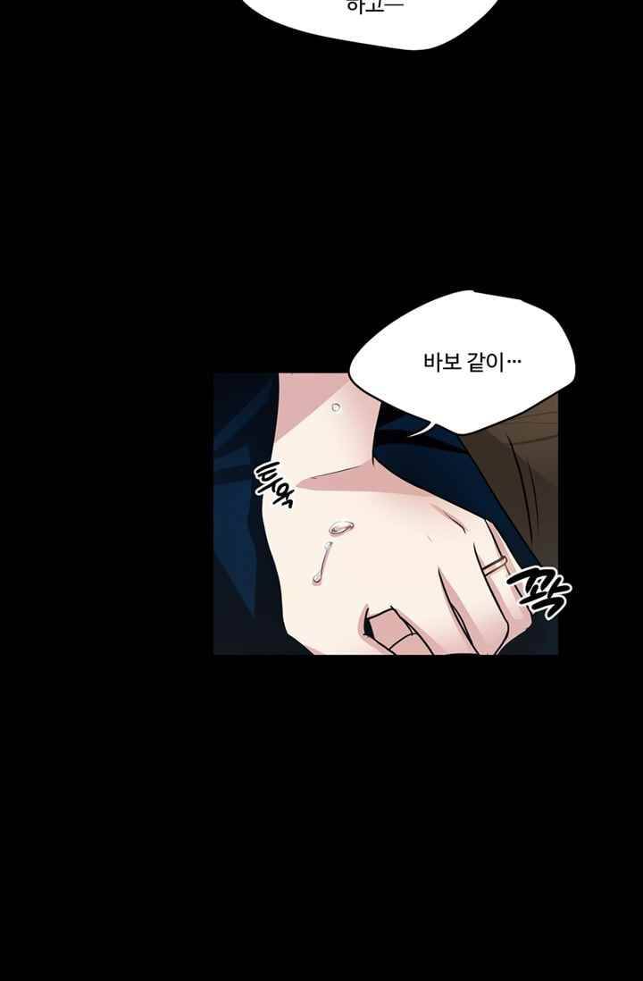 대마왕입니다, 설거지 해드릴까요? 64화 5