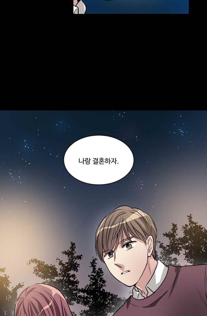 대마왕입니다, 설거지 해드릴까요? 64화 8