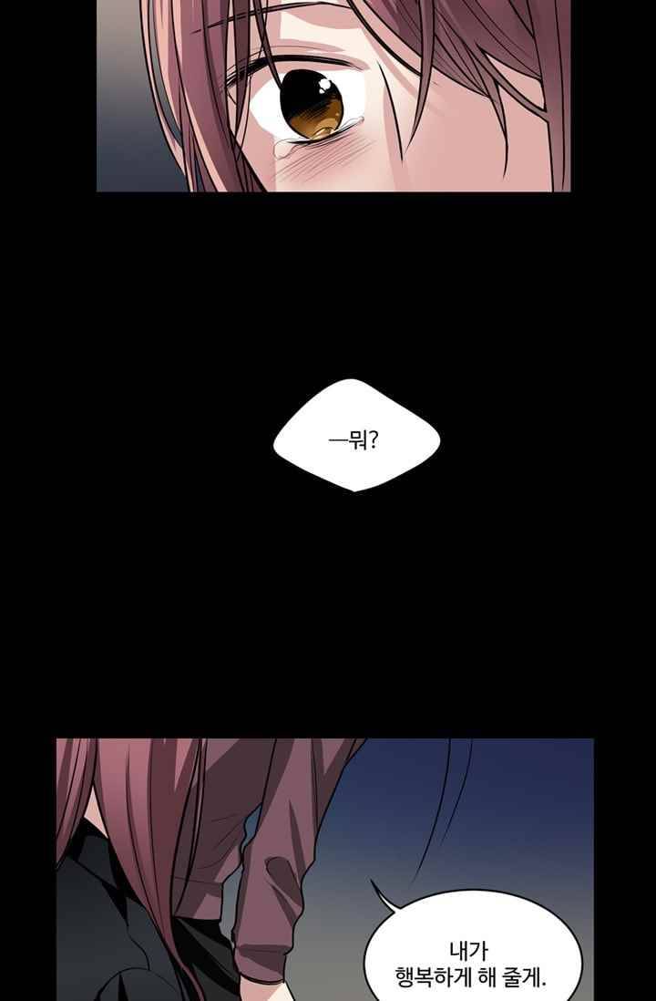 대마왕입니다, 설거지 해드릴까요? 64화 10
