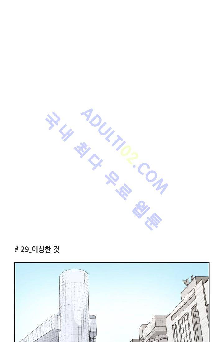 전학생  10화 3