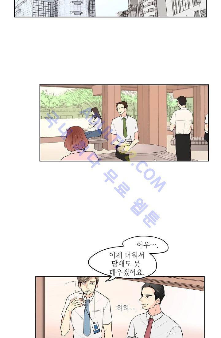전학생  10화 4