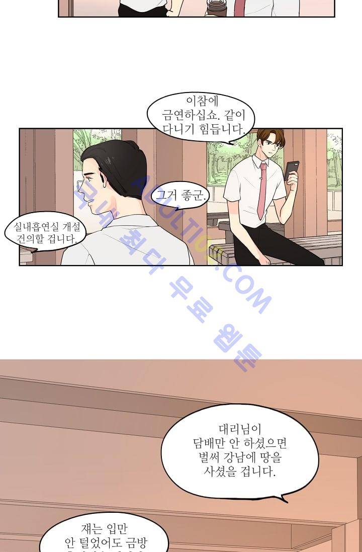 전학생  10화 5