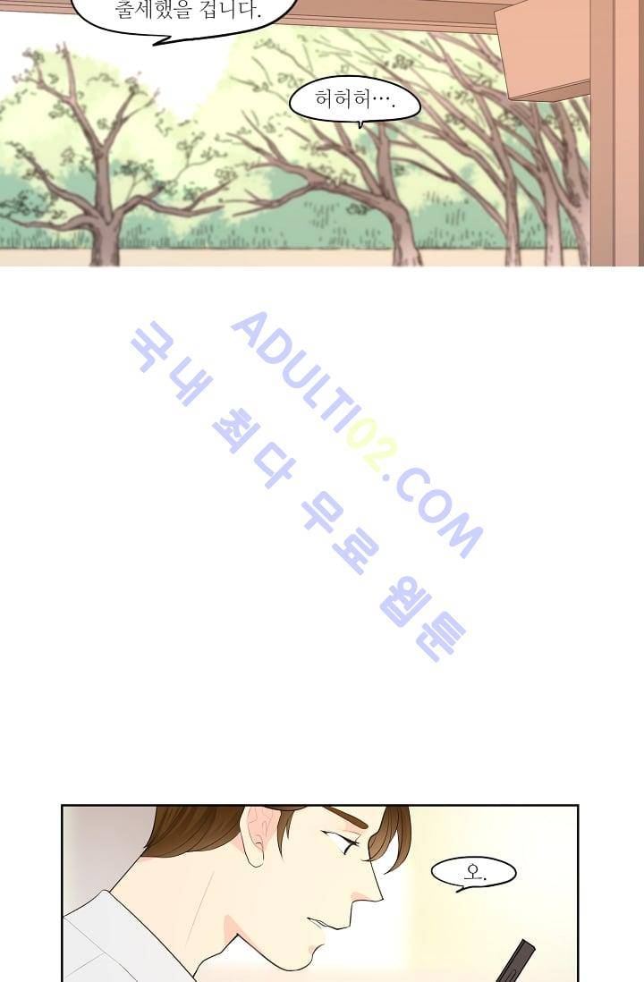 전학생  10화 6