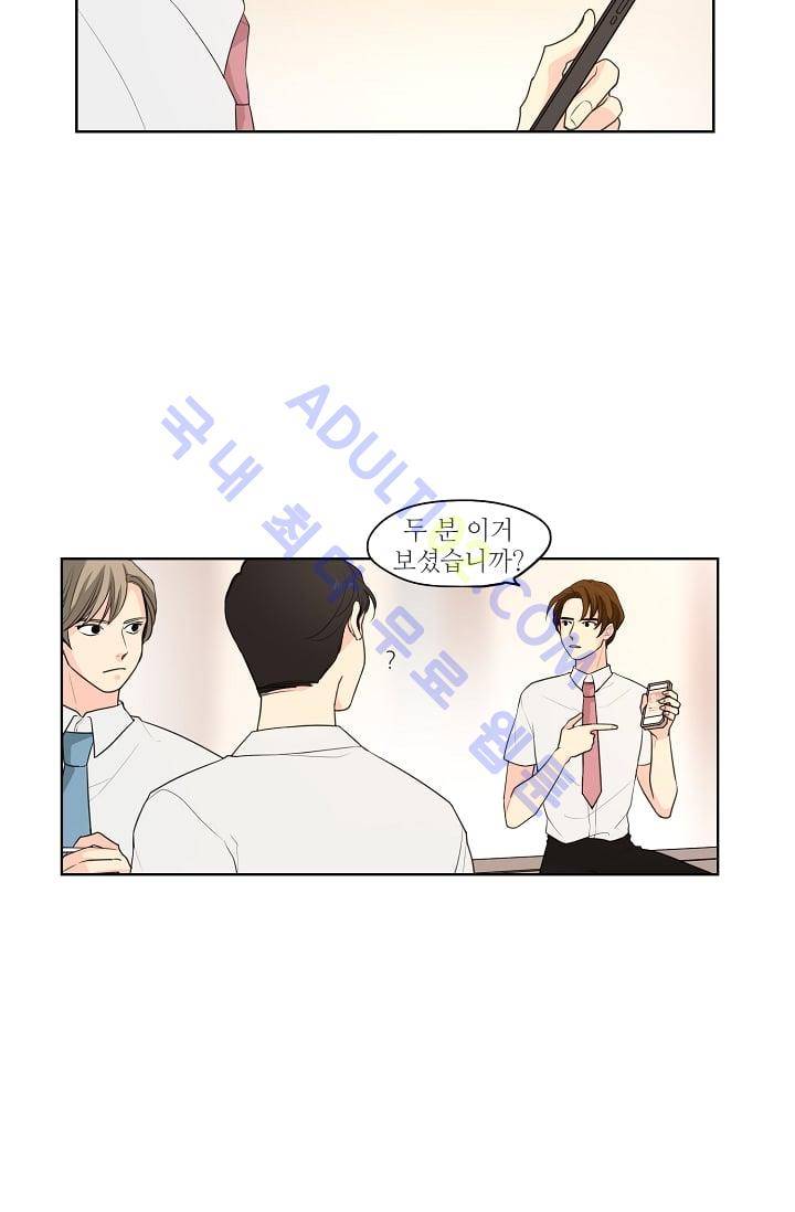 전학생  10화 7
