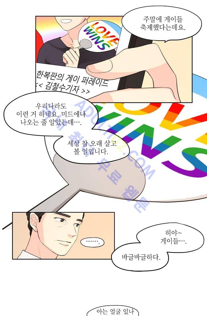 전학생  10화 8
