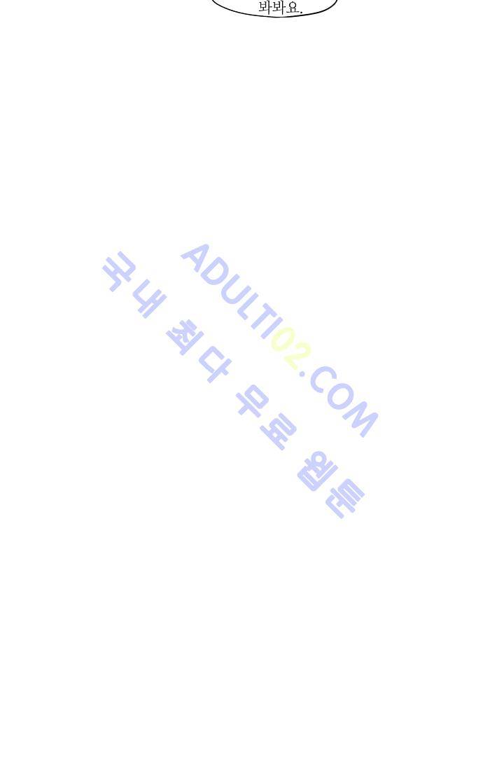 전학생  10화 9