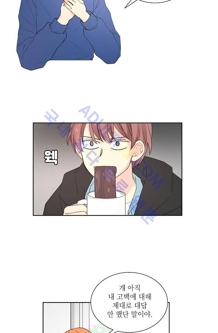 전학생  20화 2