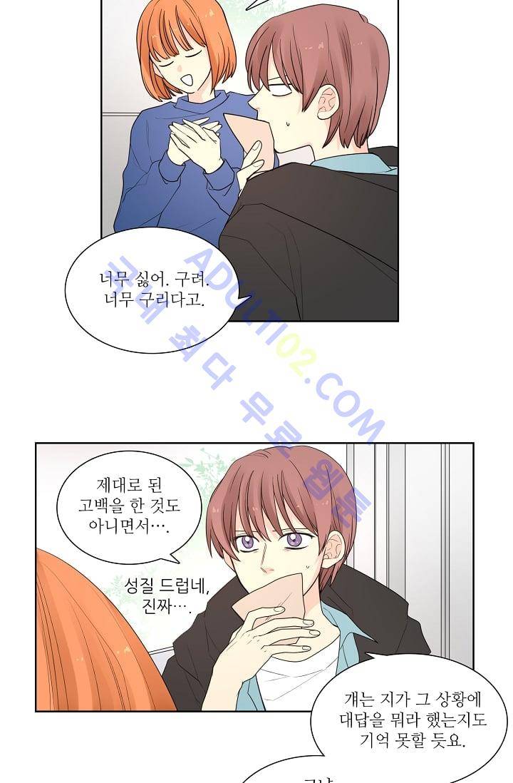 전학생  20화 3