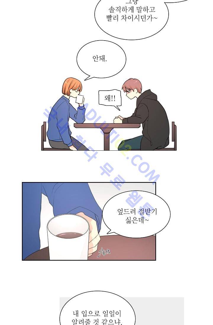 전학생  20화 4