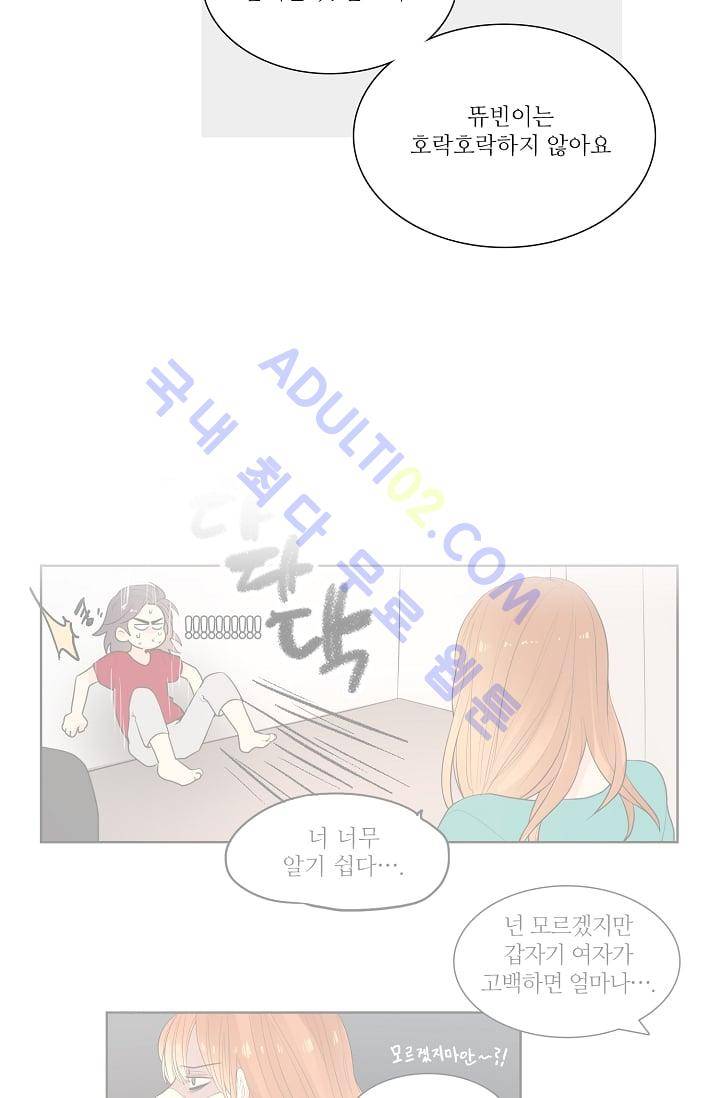 전학생  20화 5