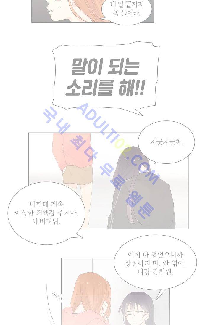 전학생  20화 6