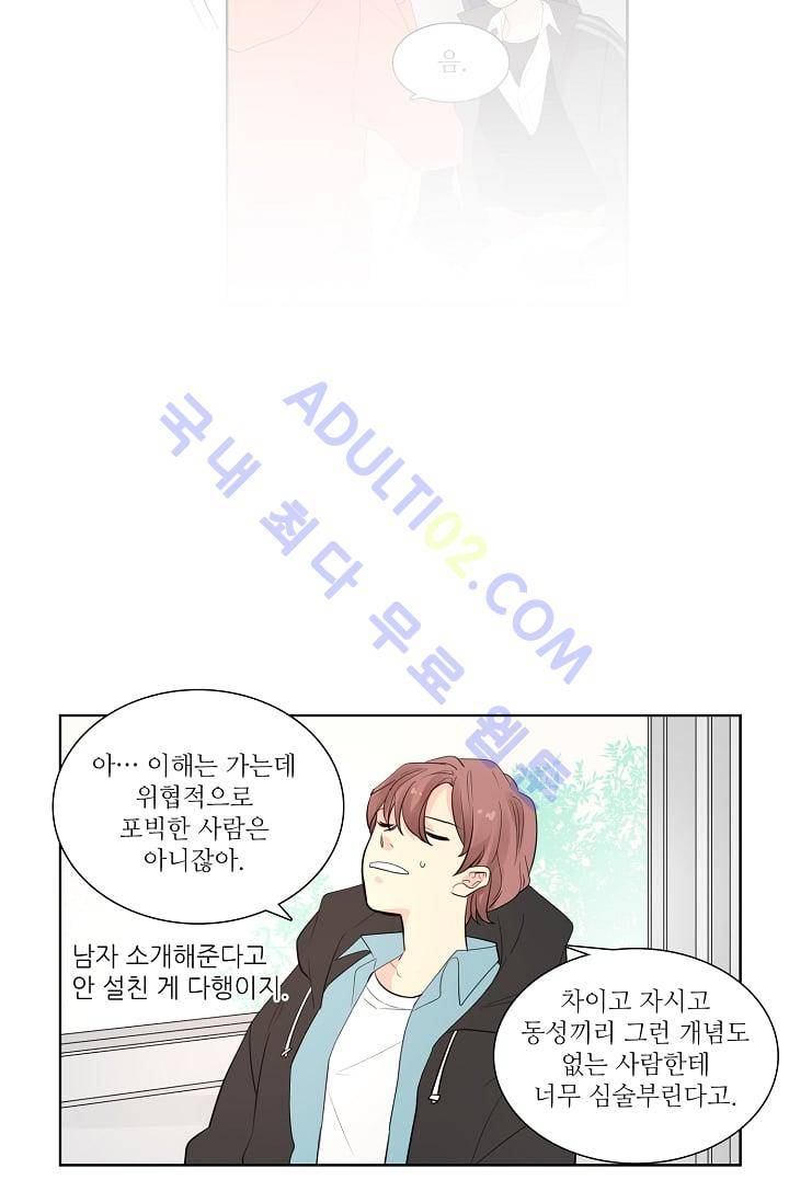 전학생  20화 7