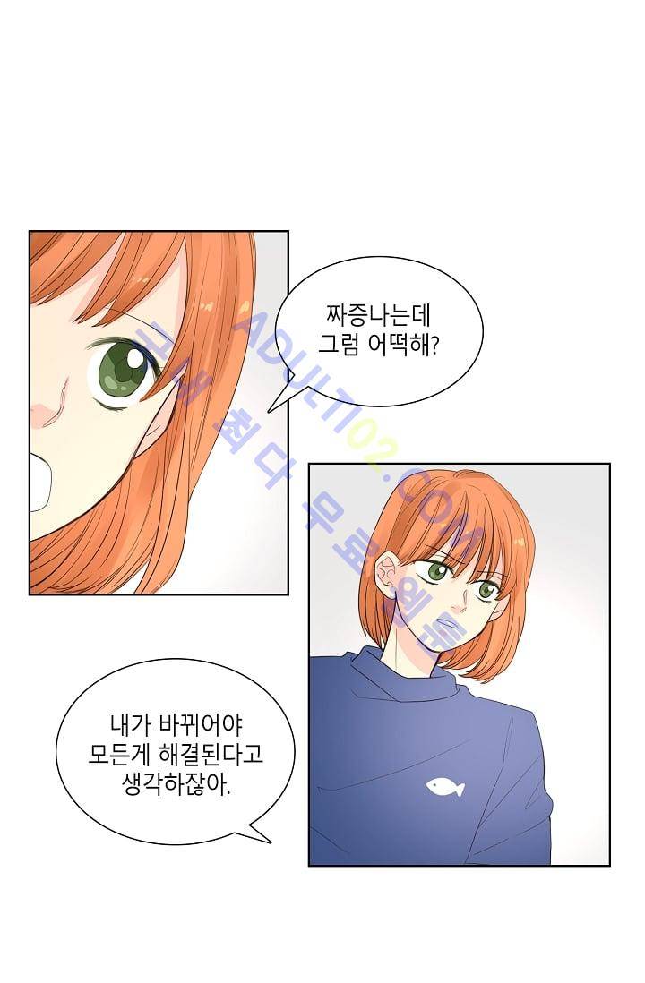 전학생  20화 8