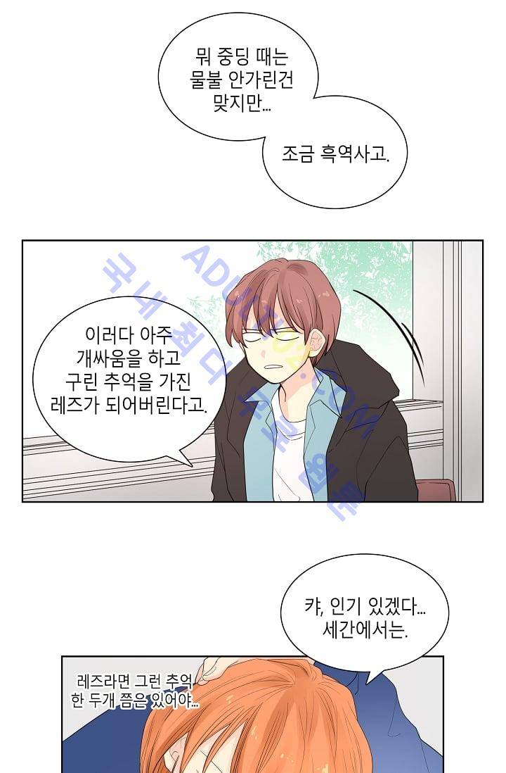 전학생  20화 9