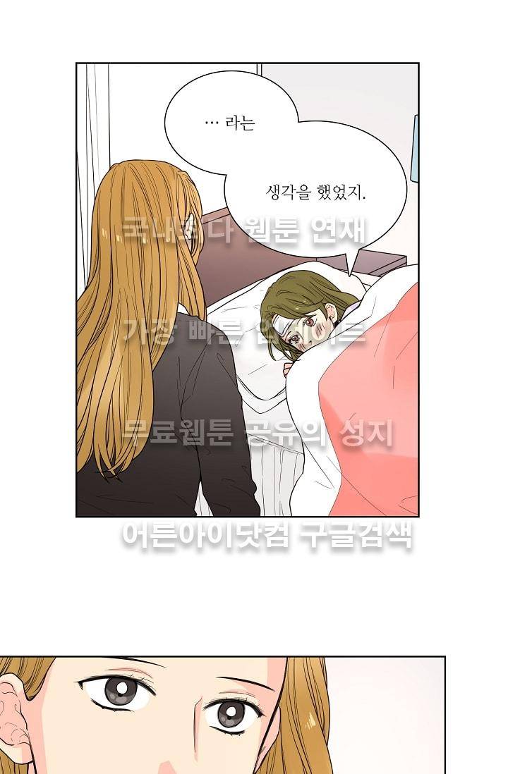 전학생  30화 1