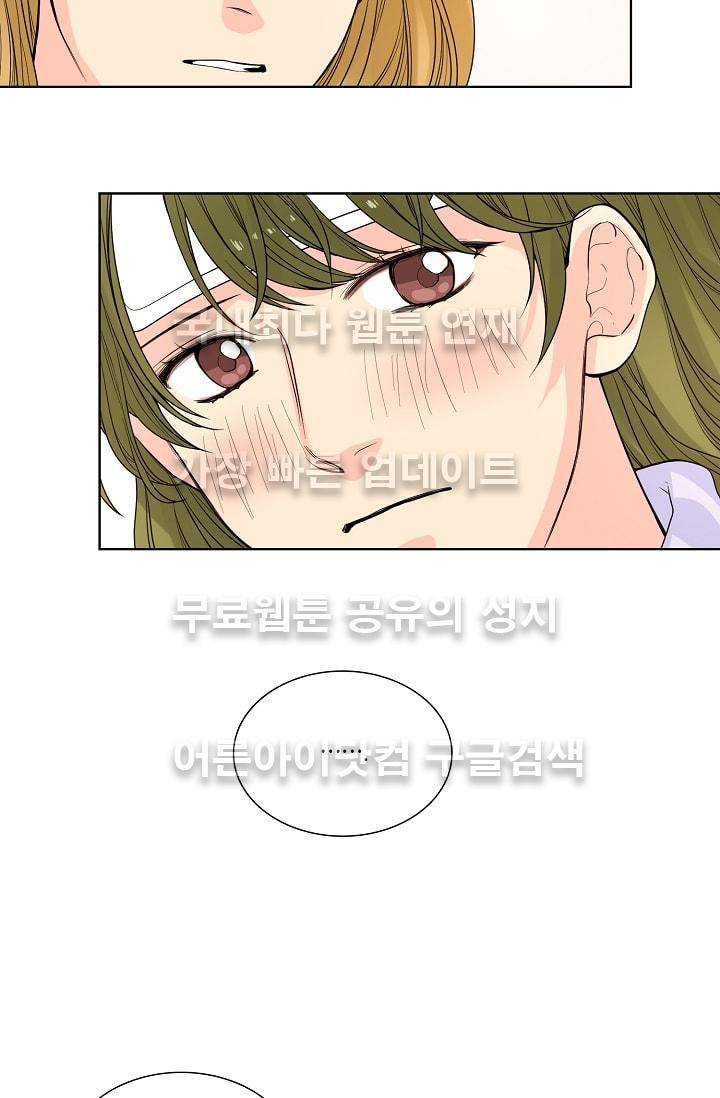 전학생  30화 2
