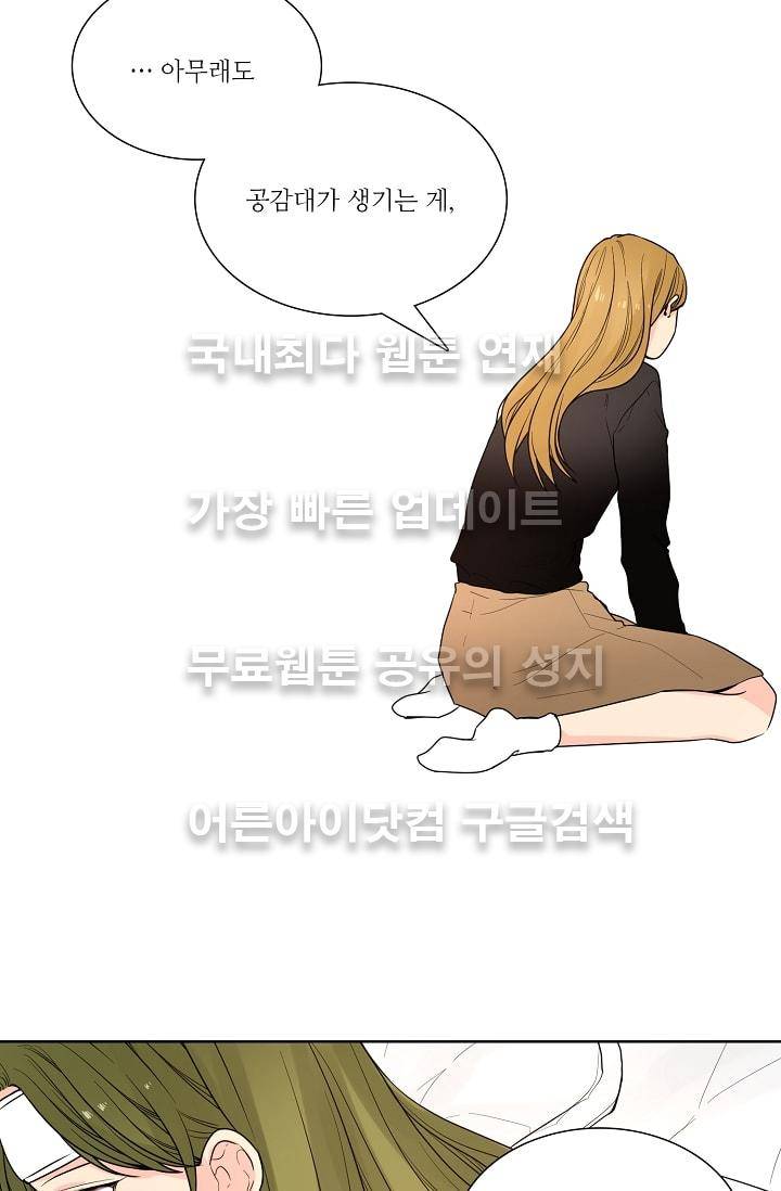 전학생  30화 3