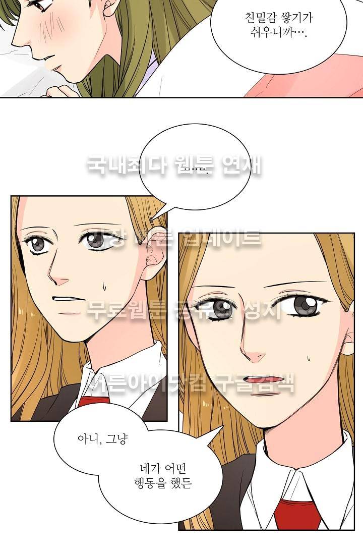 전학생  30화 4