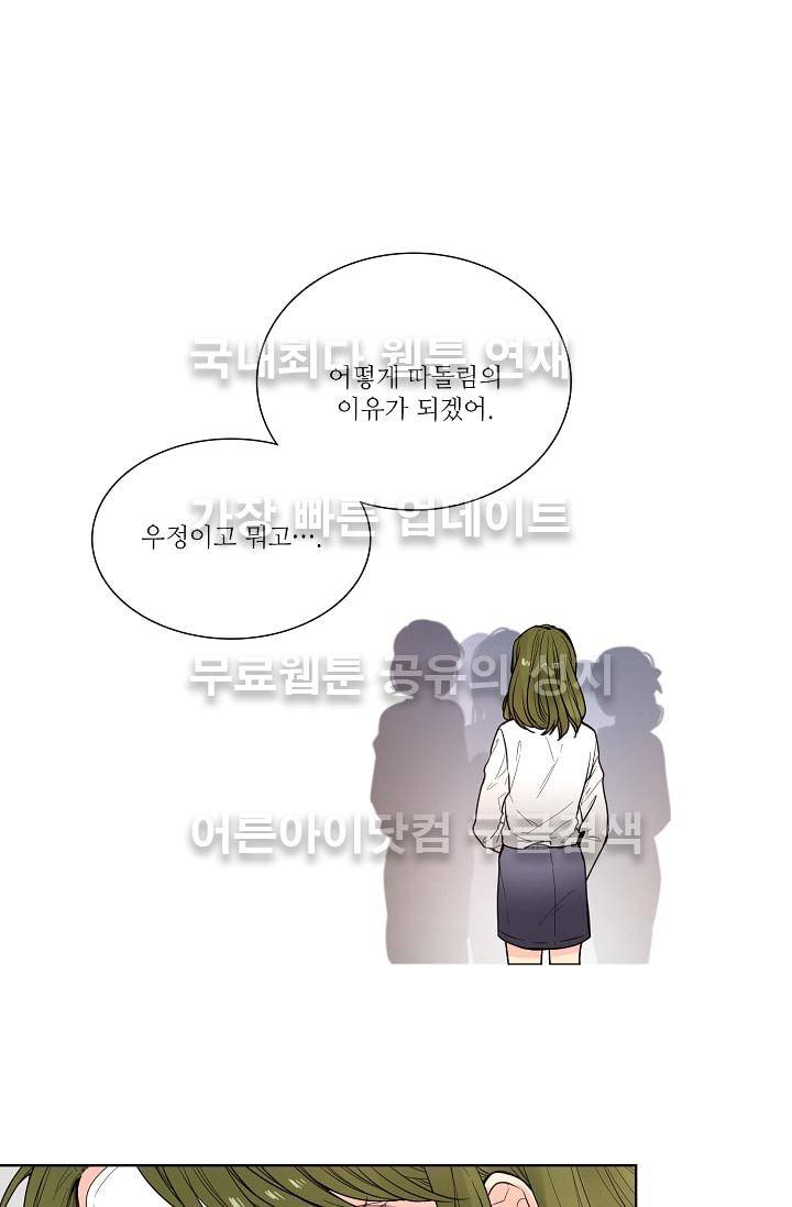 전학생  30화 5