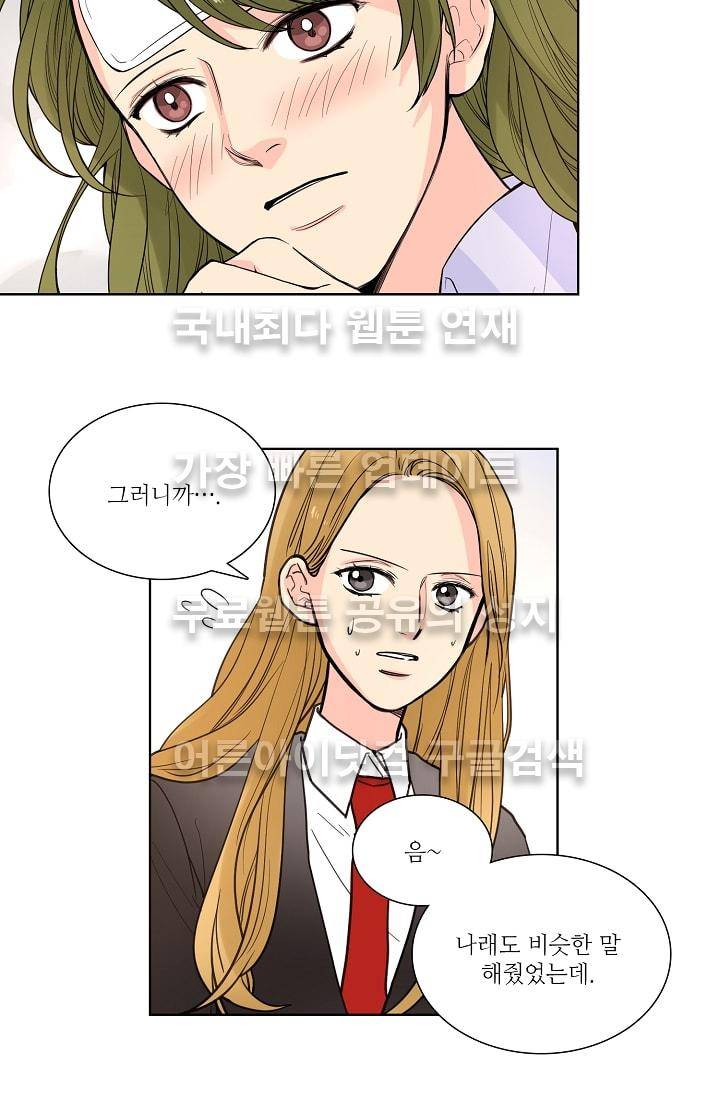전학생  30화 6