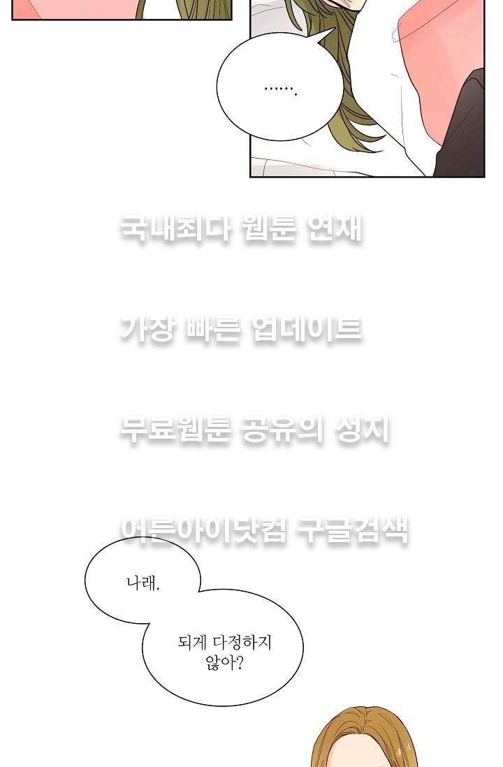 전학생  30화 8