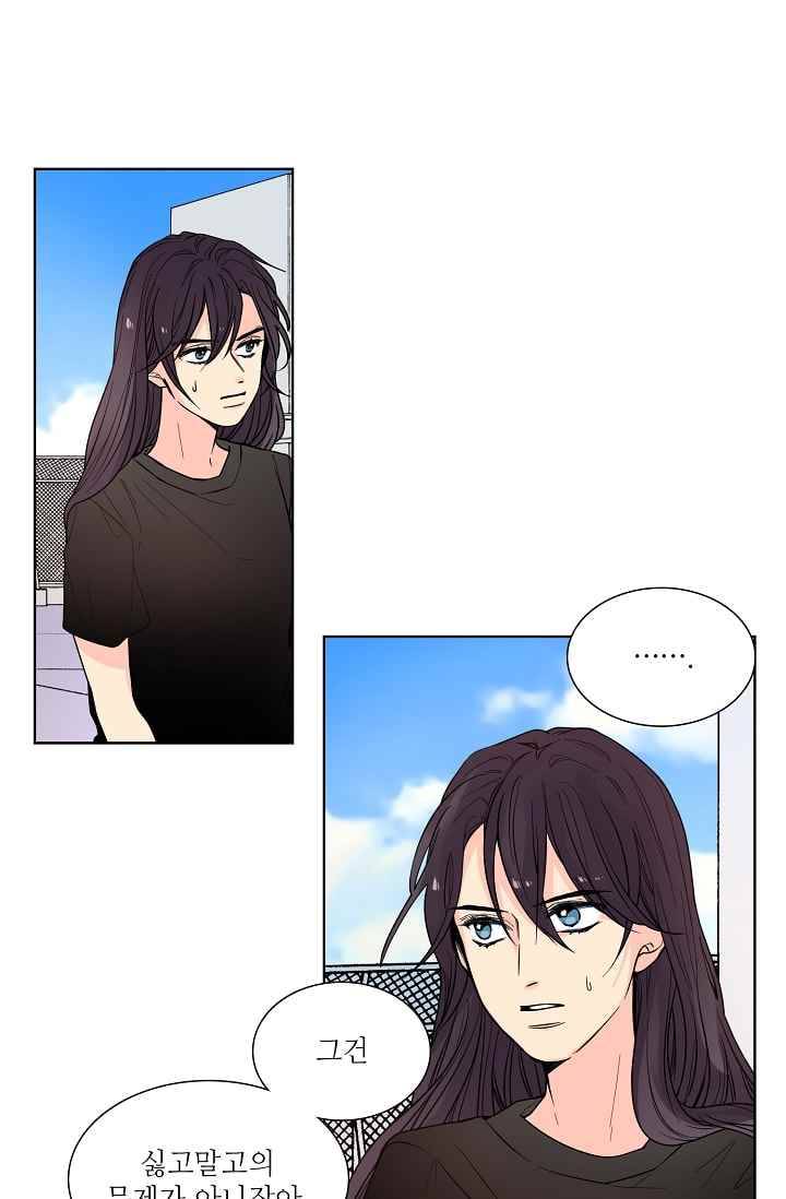 전학생 40화 1