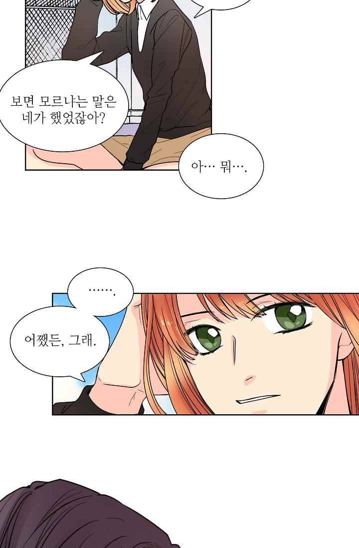 전학생 40화 3