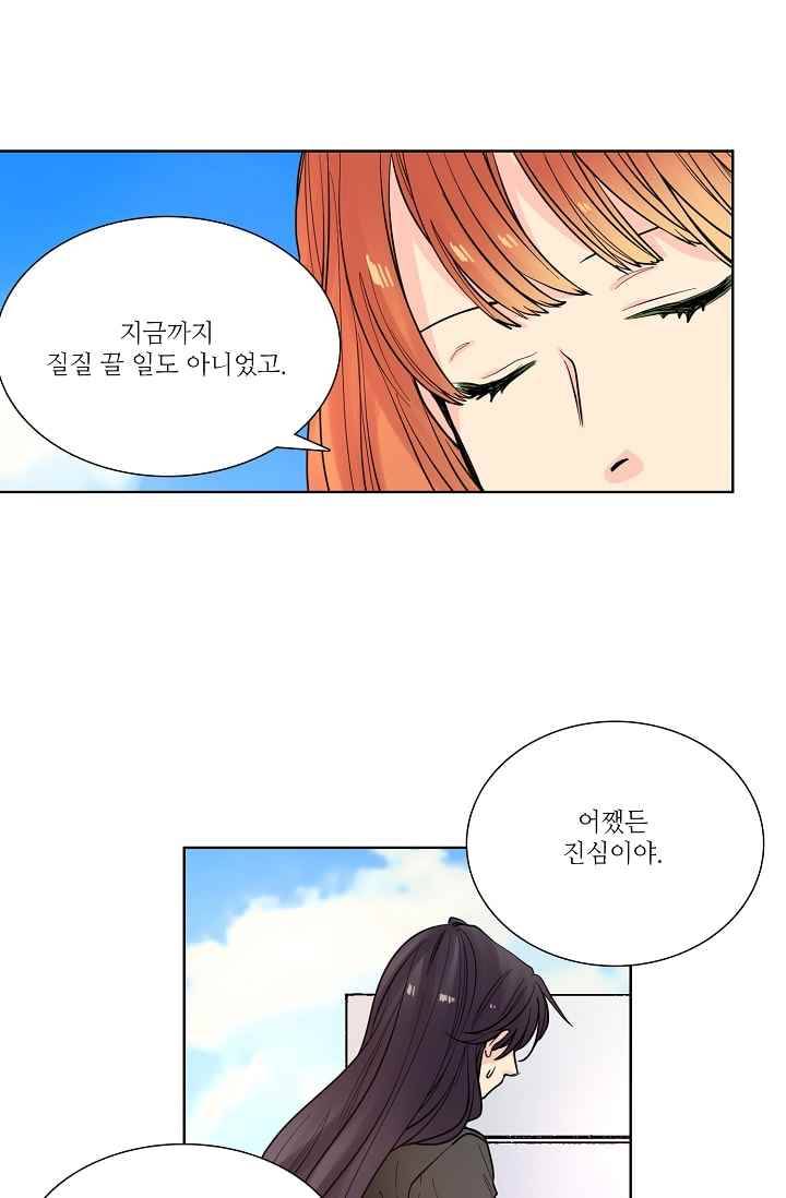 전학생 40화 6