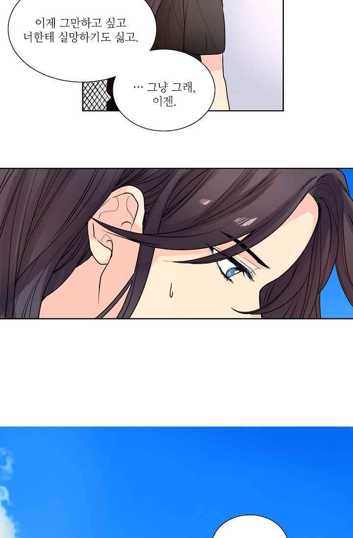 전학생 40화 7