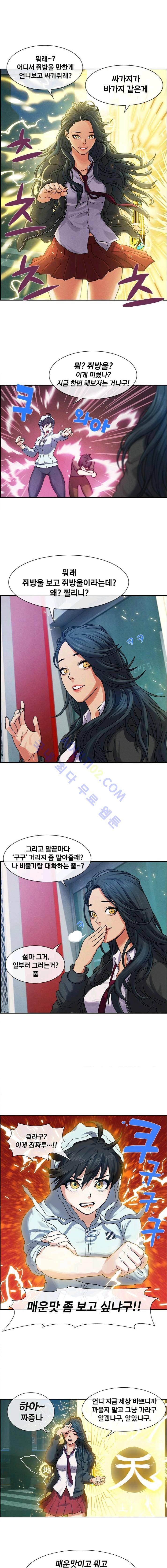 소울아크 16화 2