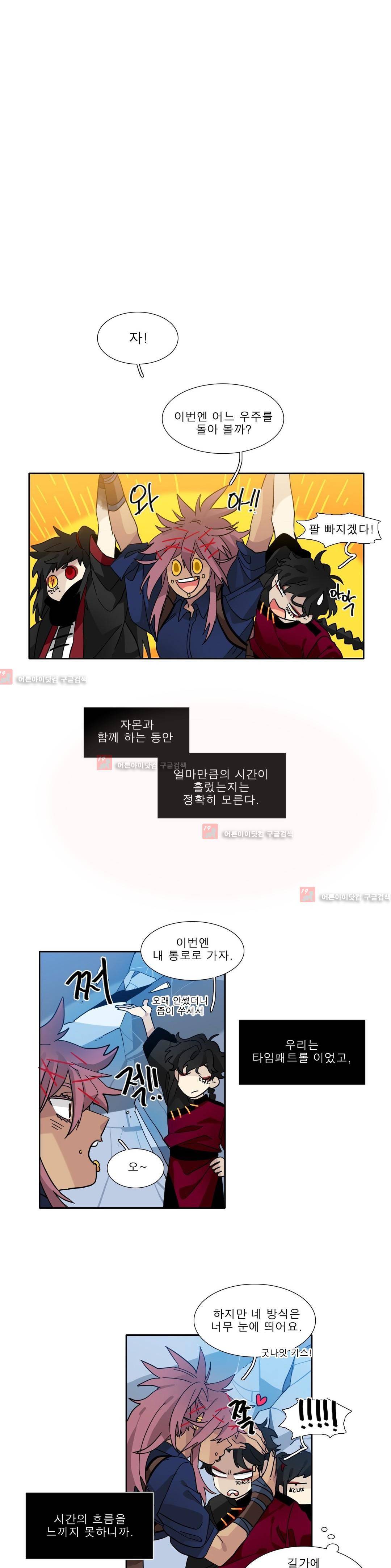 히어로즈 플랜비 132화 1