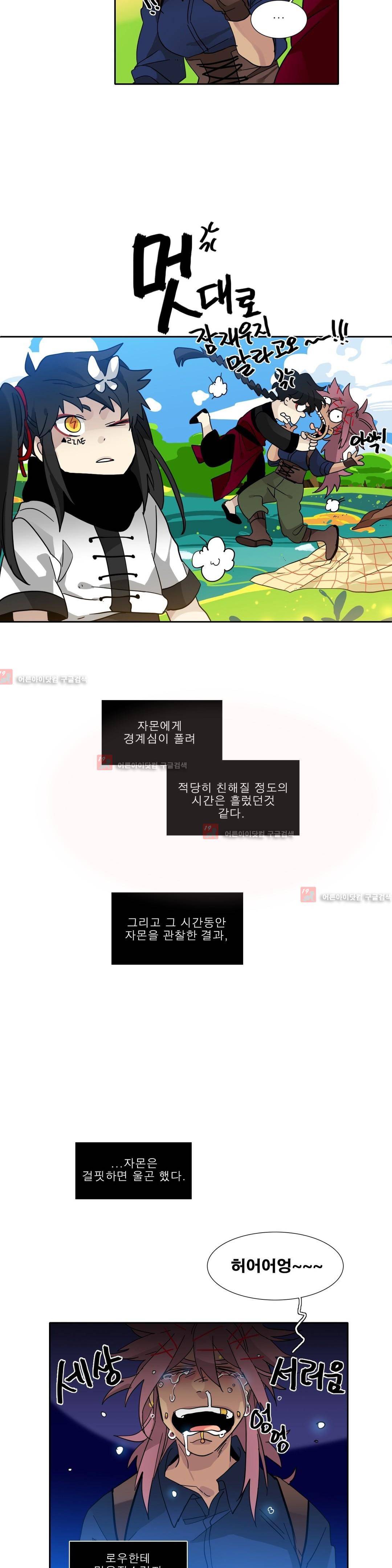 히어로즈 플랜비 132화 3