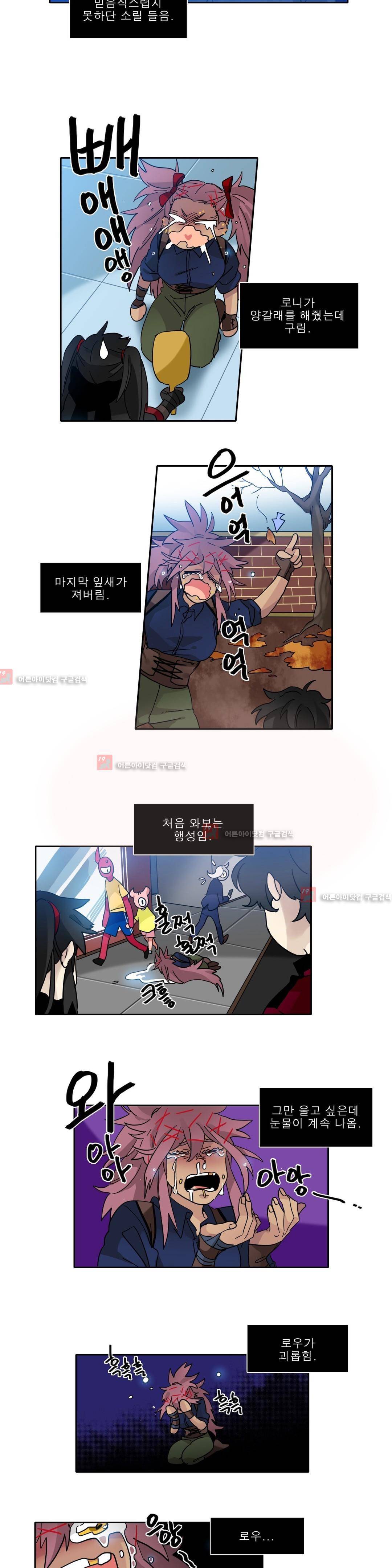 히어로즈 플랜비 132화 4