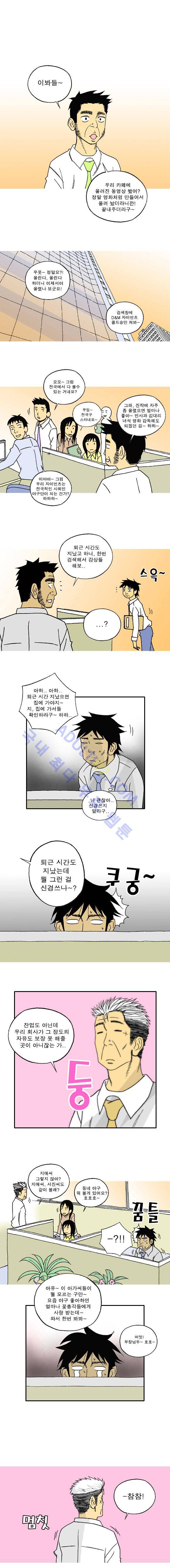 퍼펙트 게임  8화 1