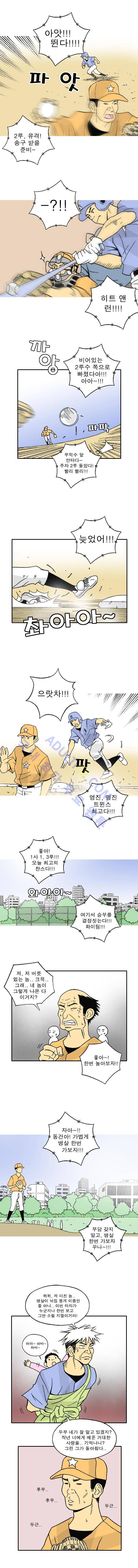 퍼펙트 게임  18화 2