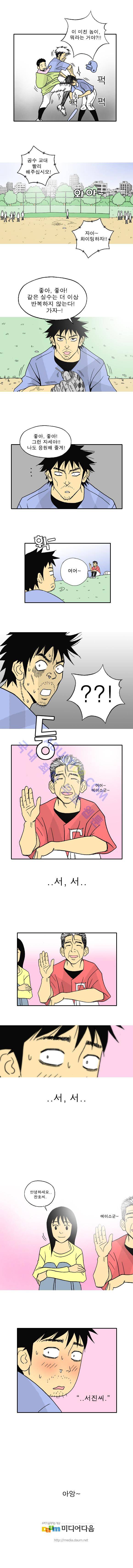 퍼펙트 게임  18화 4