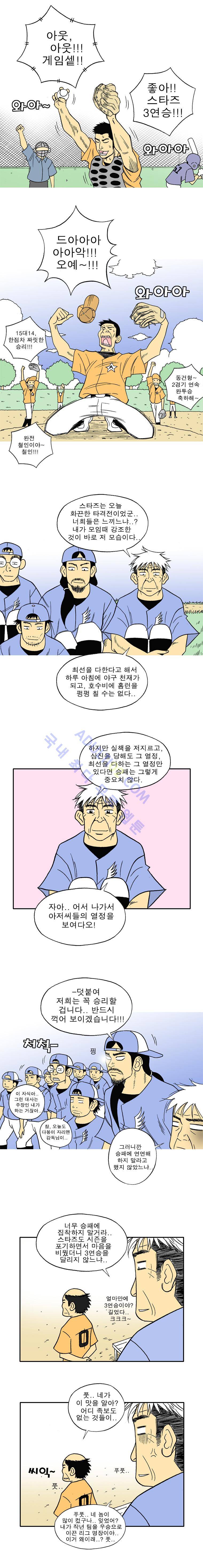 퍼펙트 게임  28화 2