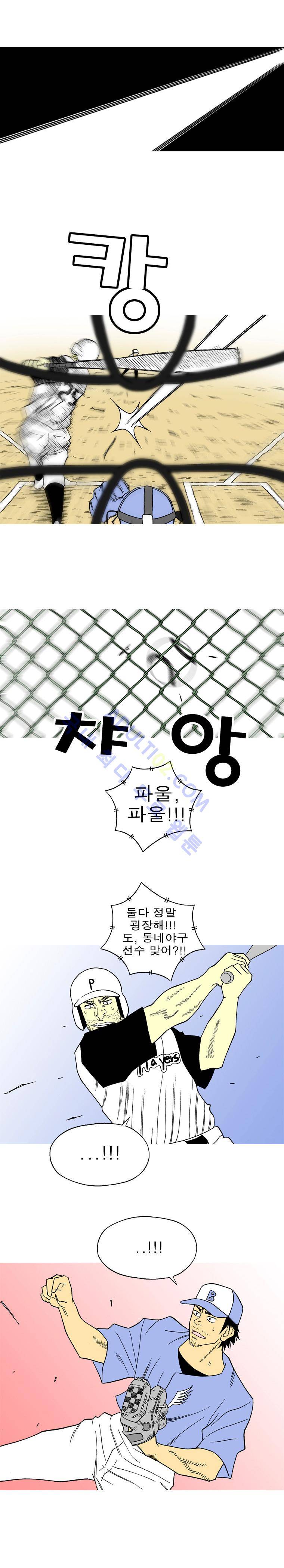 퍼펙트 게임  38화 2
