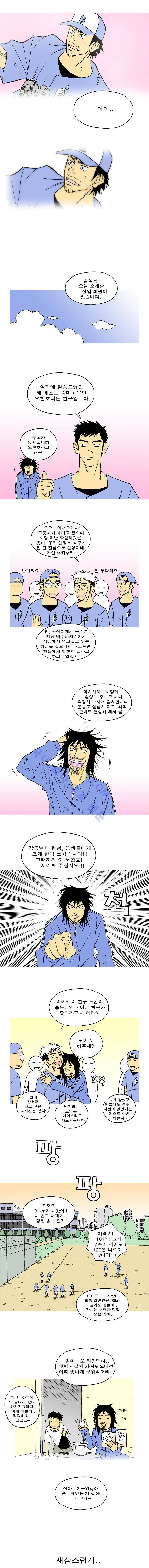 퍼펙트 게임  38화 3