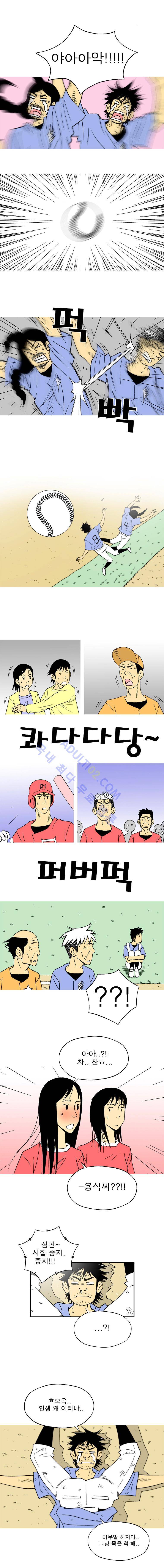 퍼펙트 게임  58화 1