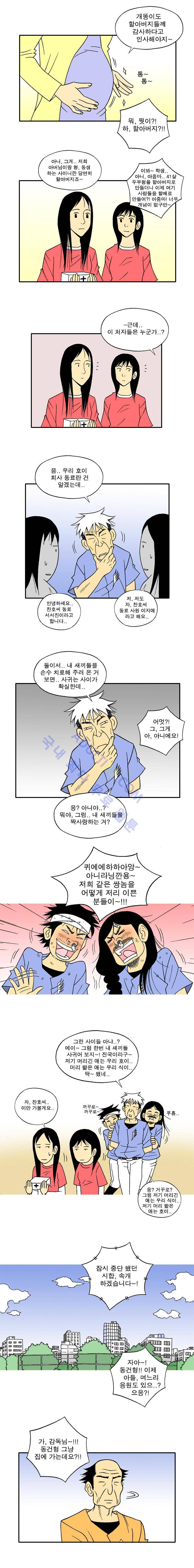퍼펙트 게임  58화 3