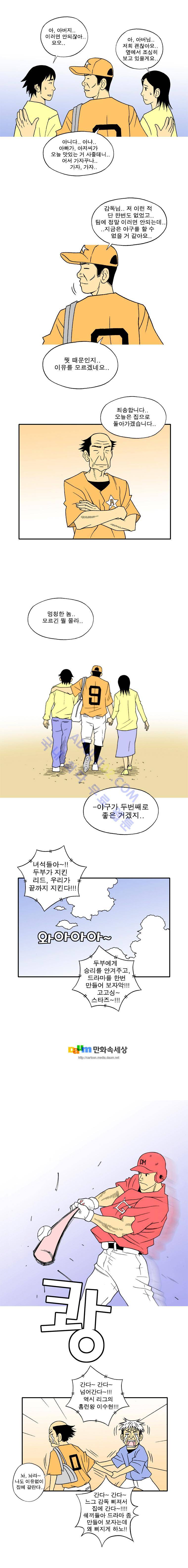 퍼펙트 게임  58화 4