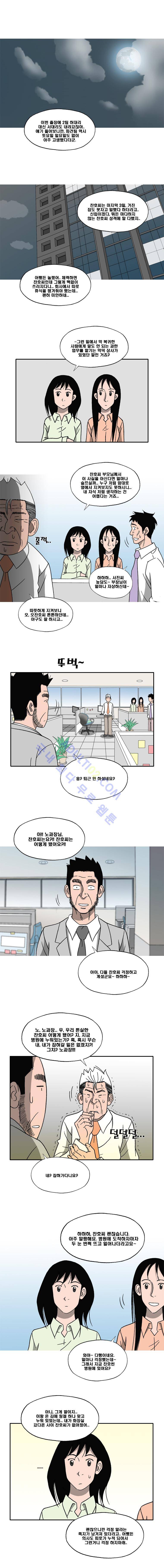 퍼펙트 게임  78화 1