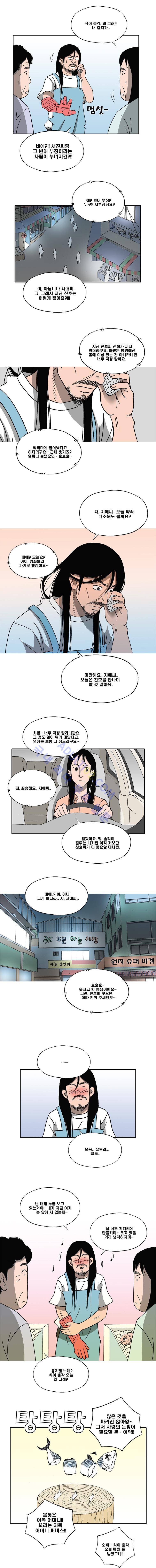 퍼펙트 게임  78화 3