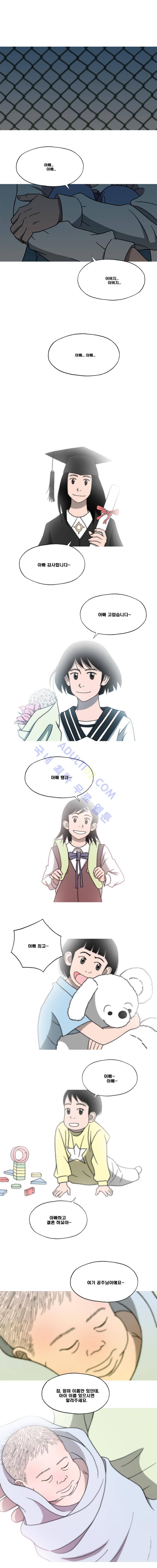 퍼펙트 게임  78화 4